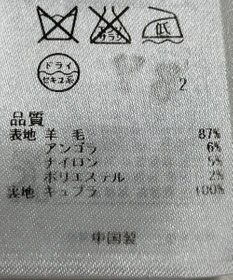 ONWARD Reuse Park 【23区】コート秋冬