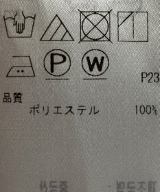 ONWARD Reuse Park 【23区】ブラウス春夏