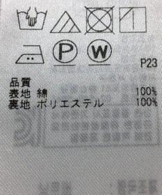 ONWARD Reuse Park 【23区】スカート春夏