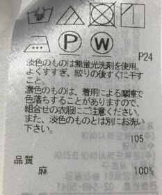 ONWARD Reuse Park 【23区】スカート春夏