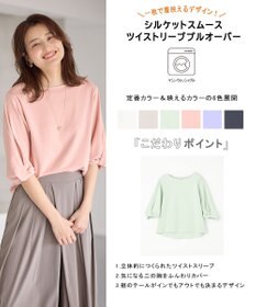 ANY 【WEB限定】シルケットスムース ツイストリーブプルオーバー