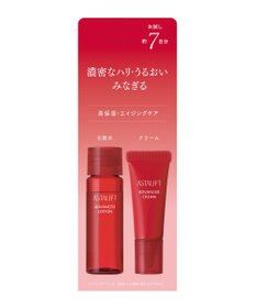 ASTALIFT アスタリフト アドバンスド トライアルキット