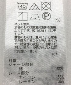 ONWARD Reuse Park 【23区】カットソー秋冬