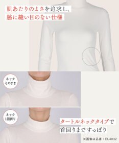 Wing あったかインナー オーガニックコットン100%(肌側) やさしい肌ざわり ムレにくい 【綿の贅沢 オーガニック】 9分袖 長袖 タートルネック 秋 冬 EL4032 ウイング／ワコール