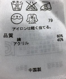 ONWARD Reuse Park 【23区】ニット春夏