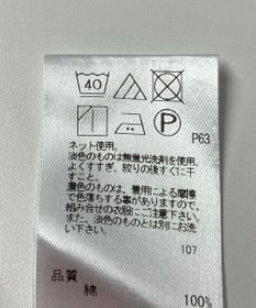 ONWARD Reuse Park 【Feroux】カットソー春夏
