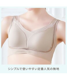 BRADELIS New York 【Yukine inc. 】ゆきねえモアソフト快適フルカップブラ23 接触冷感 吸汗速乾で快適に補正するノンワイヤーブラ