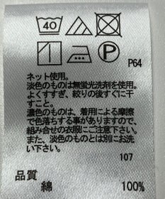 ONWARD Reuse Park 【any SiS】カットソー春夏