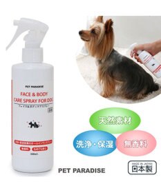 PET PARADISE ペットパラダイス フェイス＆ボディケアスプレー