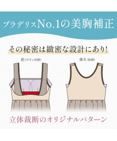 BRADELIS New York 【BRADELIS NewYork peace】楽なのにバストアップブラスリップ24