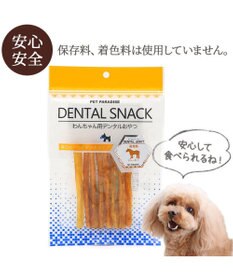 PET PARADISE 馬背筋デンタルジャーキー 40g