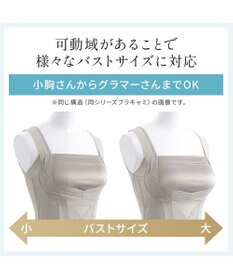 BRADELIS New York 【BRADELIS NewYork peace】楽なのにバストアップブラスリップ24