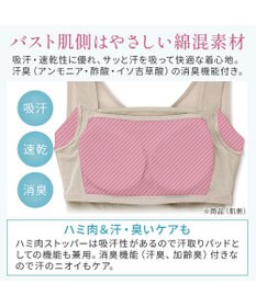 BRADELIS New York 【BRADELIS NewYork peace】楽なのにバストアップブラスリップ24