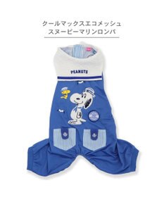 PET PARADISE スヌーピー エコメイド ロンパース 《マリン柄》 小型犬