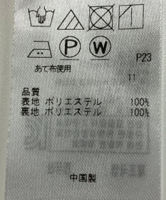 ONWARD Reuse Park 【組曲】パンツ秋冬