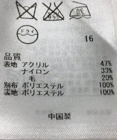 ONWARD Reuse Park 【自由区】ジャケット秋冬