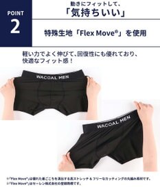 WACOAL MEN WACOAL MEN ボクサーパンツ 【気持ちいいパンツ】 動きにフィット ズレにくい フロントの安定性・快適性 前閉じ 下着 メンズ WT3438 /ワコールメン