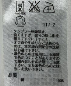 ONWARD Reuse Park 【23区】カットソー春夏