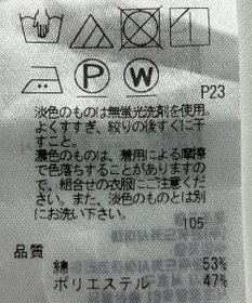 ONWARD Reuse Park 【23区】カットソー春夏