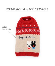 PET PARADISE リサとガスパール ノルディックニット 小型犬