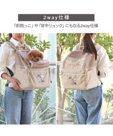 PET PARADISE スヌーピー ハグ&リュック《ベージュ》 小型犬