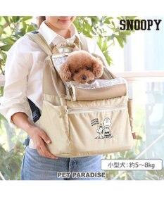 PET PARADISE スヌーピー ハグ&リュック《ベージュ》 小型犬