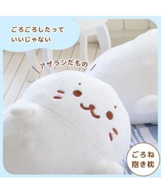 Mother garden しろたん ごろね 抱き枕 《単品》 ごろね こてん おやすみ ポーズ