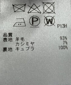 ONWARD Reuse Park 【23区】コート秋冬