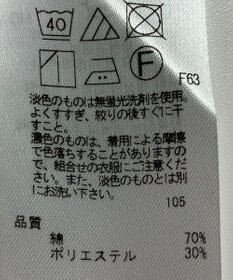 ONWARD Reuse Park 【組曲】カットソー春夏