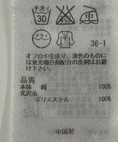 ONWARD Reuse Park 【23区】ニット春夏