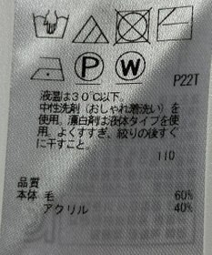 ONWARD Reuse Park 【組曲】ニット秋冬