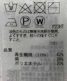 ONWARD Reuse Park 【自由区】ニット春夏