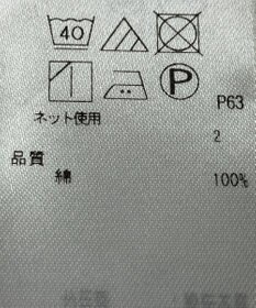 ONWARD Reuse Park 【23区】カットソー春夏