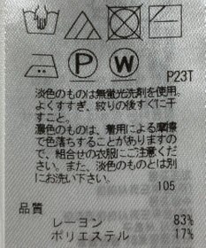 ONWARD Reuse Park 【23区】ニット春夏