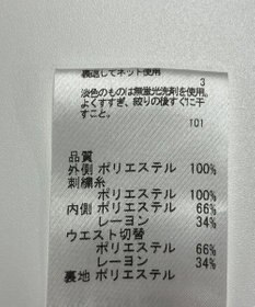 ONWARD Reuse Park 【Feroux】スカート春夏