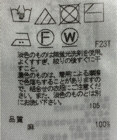 ONWARD Reuse Park 【23区】ニット春夏