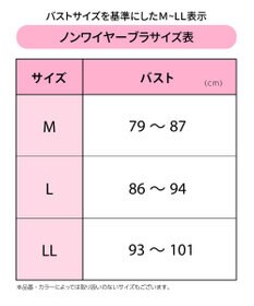 tsumori chisato SLEEP ツモリチサト ノンワイヤーブラ 綿混ベア天竺素材(身生地) フルカップブラ UBX565/ワコール