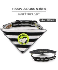 PET PARADISE スヌーピー ＪOE COOL 反射首輪 リバーシブル仕様 Ｍ