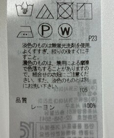 ONWARD Reuse Park 【23区】ブラウス春夏