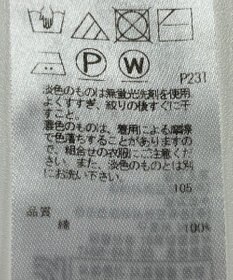 ONWARD Reuse Park 【23区】ニット春夏