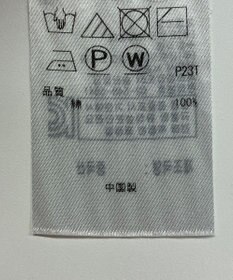 ONWARD Reuse Park 【自由区】ニット春夏