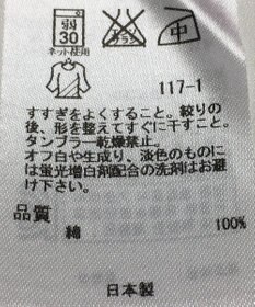 ONWARD Reuse Park 【23区】カットソー春夏