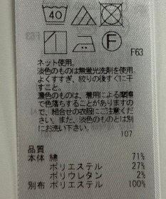 ONWARD Reuse Park 【23区】カットソー春夏