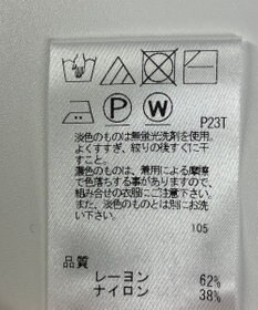 ONWARD Reuse Park 【Feroux】ニット春夏