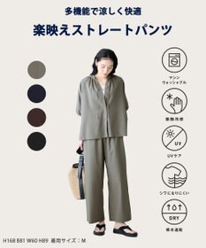 ANY L 楽映えストレートパンツ（セットアップ着用可）