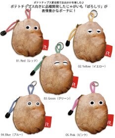 ROOTOTE 6769【Calbee×ROOTOTE】IP.ウイズルー.カルビーポテトポーチ-A