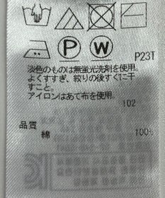 ONWARD Reuse Park 【自由区】ニット春夏