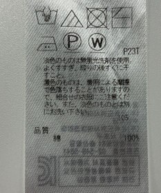 ONWARD Reuse Park 【23区】ニット春夏