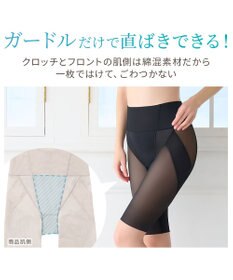 BRADELIS New York 【Yukine inc. 】ゆきねえモアソフト快適ホールドガードル24 接触冷感で汗をかいても快適補正