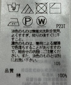 ONWARD Reuse Park 【自由区】ニット春夏